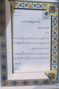 حکم انتصاب سمانه بیرانوند ، مدیر مسئول پایگاه خبری بصیران نیوز