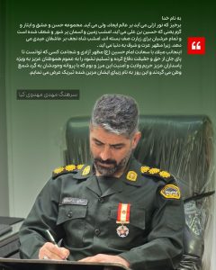 پیام تبریک فرمانده انتظامی شهرستان بروجرد سرهنگ مهدی مهدوی کیا به مناسبت ولادت امام حسین (ع) و روز پاسدار