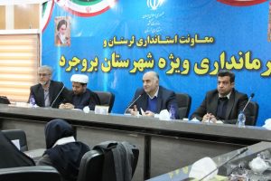 ولدی فرماندار ویژه بروجرد خواستار بسیج ظرفیت‌ها برای مقابله با ترک تحصیل و ارتقای کیفیت آموزشی شد