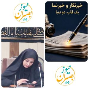 خبرنگار و خبرنما؛ یک قاب، دو دنیا