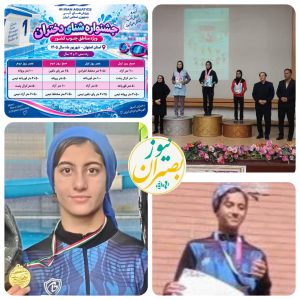 درخشش شناگر بروجردی  در مسابقات شنای جنوب